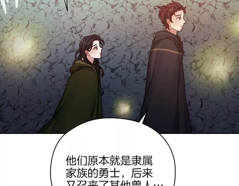 以使者之名漫画,第21话 卡扎有毒74图