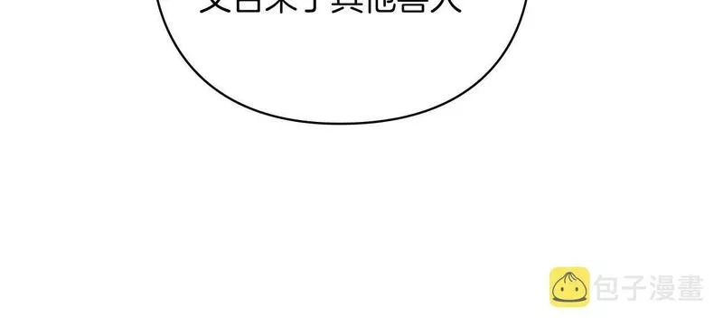 一是整改的系统性不够漫画,第21话 卡扎有毒75图