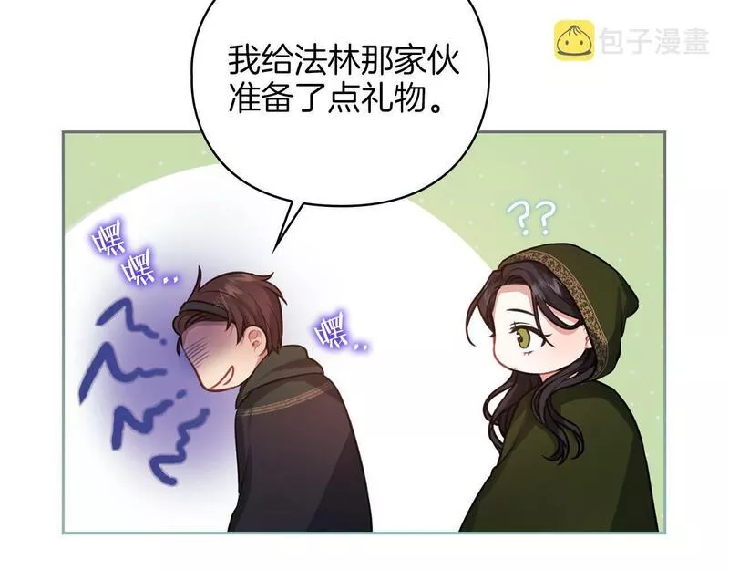 一是整改的系统性不够漫画,第21话 卡扎有毒15图