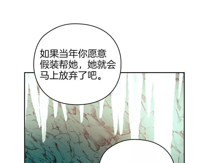 一是整改的系统性不够漫画,第21话 卡扎有毒86图