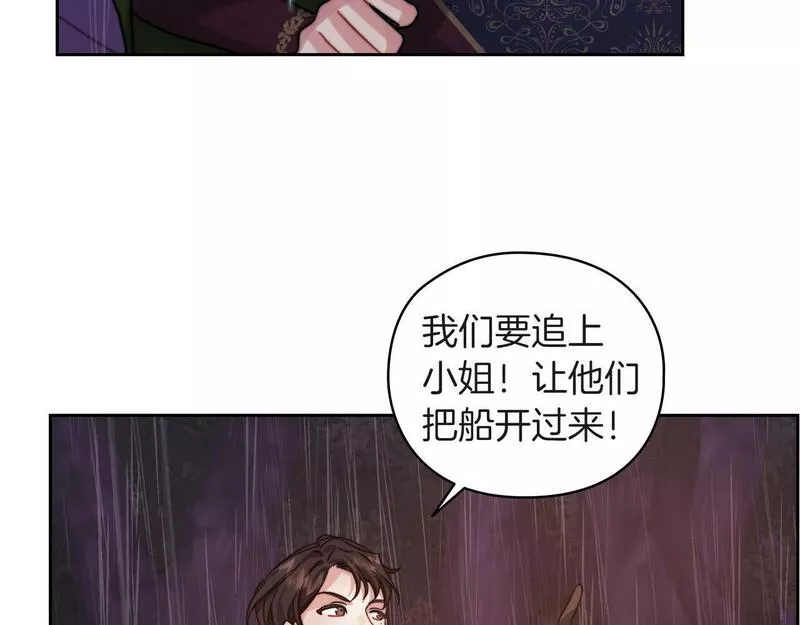 以使者之名漫画,第23话 一波三折27图