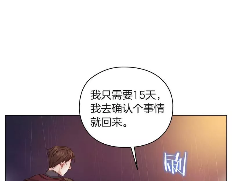 以使者之名漫画,第23话 一波三折64图