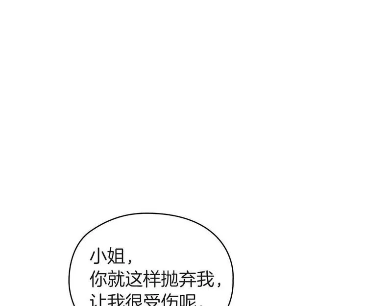 以使者之名漫画,第23话 一波三折50图