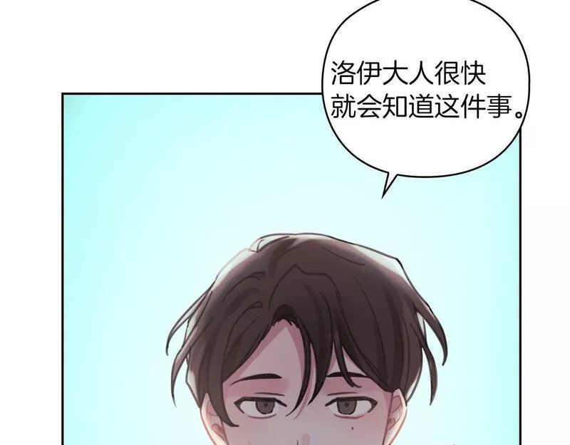 以使者之名漫画,第24话 两个选择118图