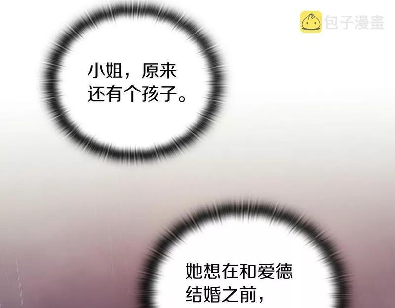 一是整改的系统性不够漫画,第24话 两个选择105图