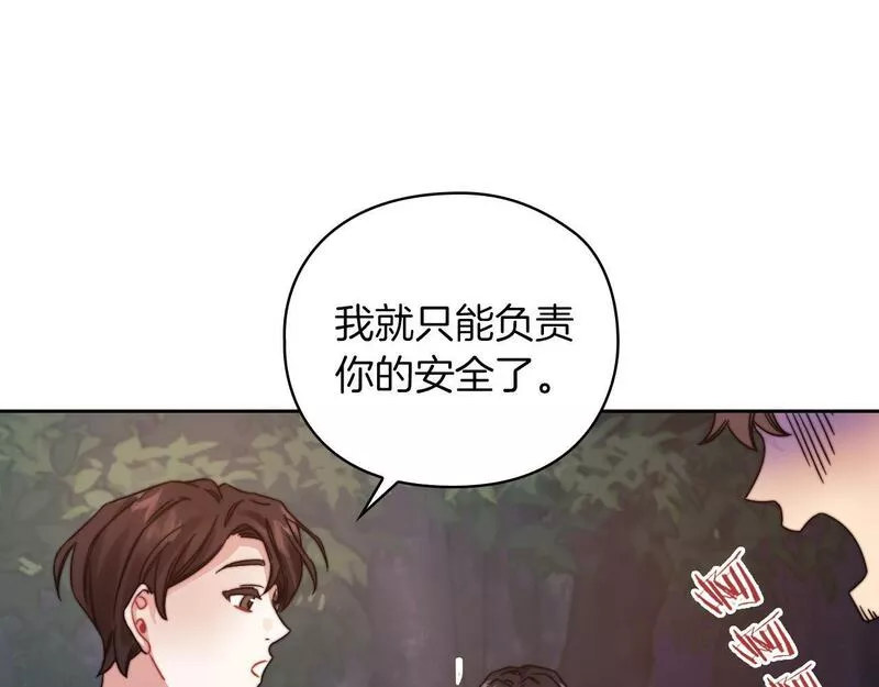 一是整改的系统性不够漫画,第24话 两个选择129图