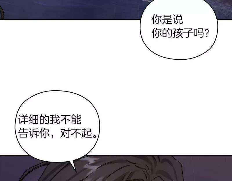 一是整改的系统性不够漫画,第24话 两个选择72图