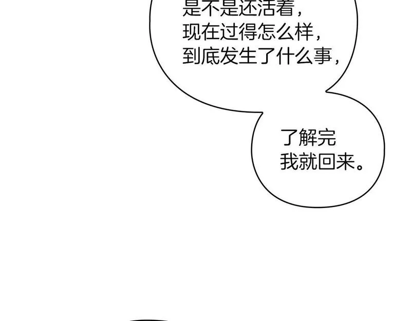 一是整改的系统性不够漫画,第24话 两个选择74图