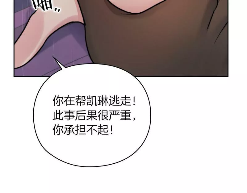 一是整改的系统性不够漫画,第24话 两个选择90图