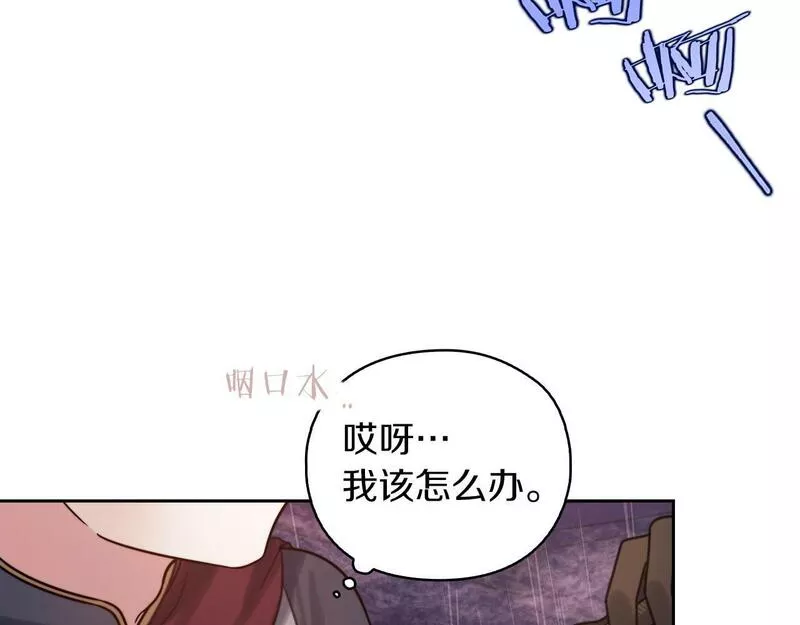 一是整改的系统性不够漫画,第24话 两个选择103图