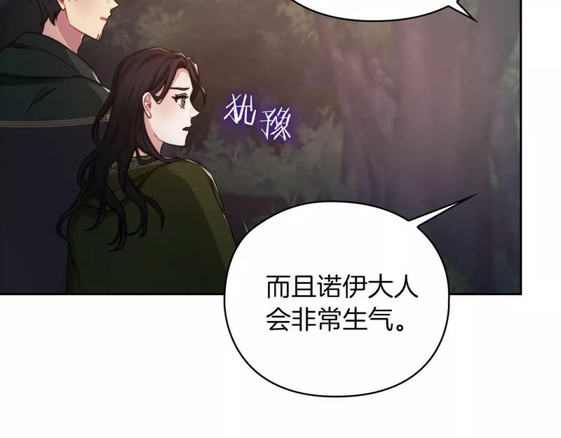 一是整改的系统性不够漫画,第24话 两个选择121图