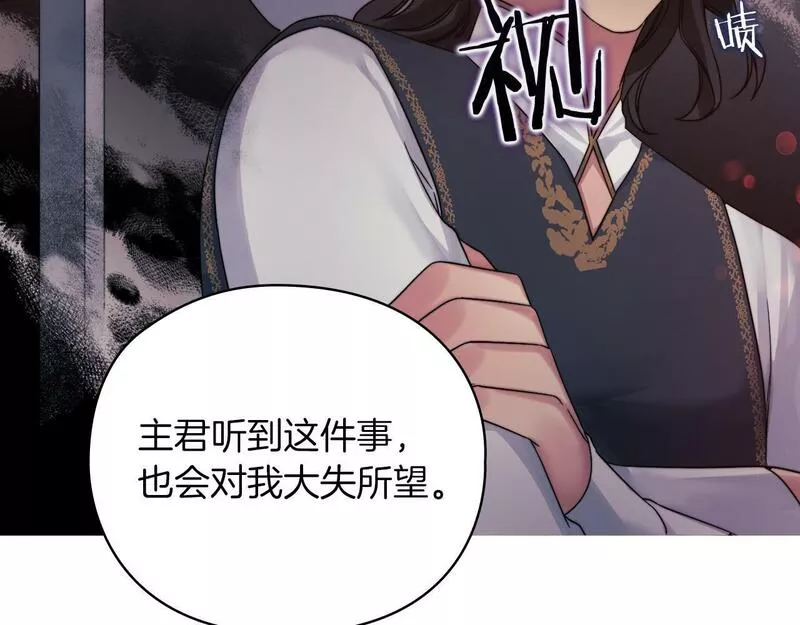 一是整改的系统性不够漫画,第24话 两个选择124图