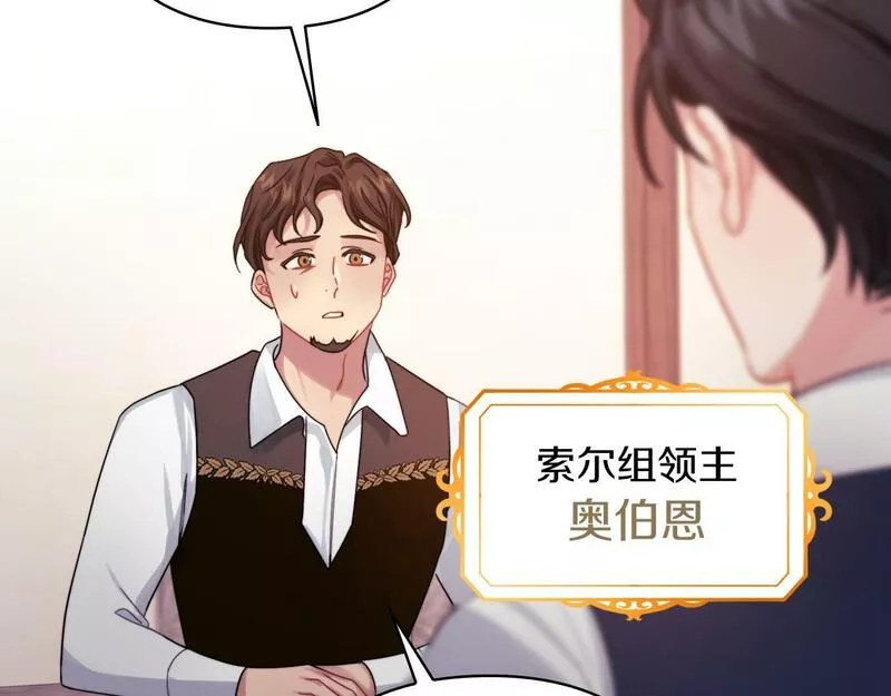 一是整改的系统性不够漫画,第24话 两个选择139图