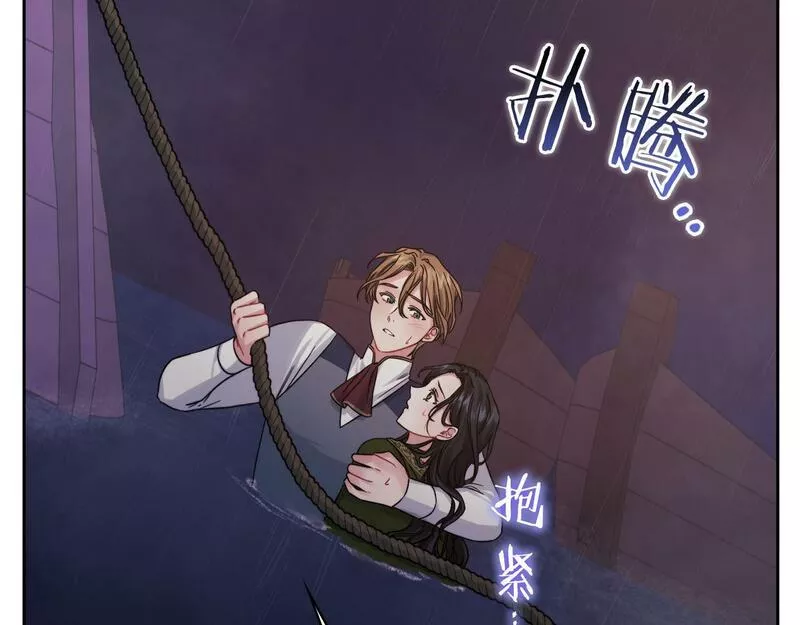 一是整改的系统性不够漫画,第24话 两个选择28图