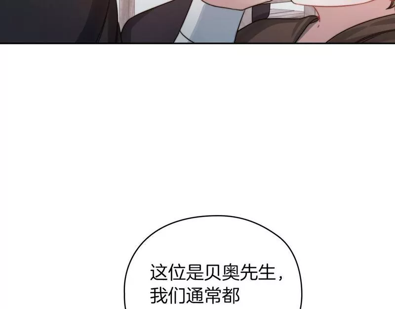 以使者之名漫画,第25话 神秘先生92图