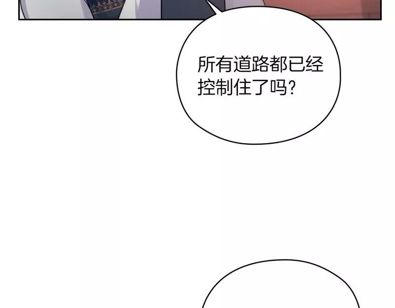 以使者之名漫画,第25话 神秘先生45图