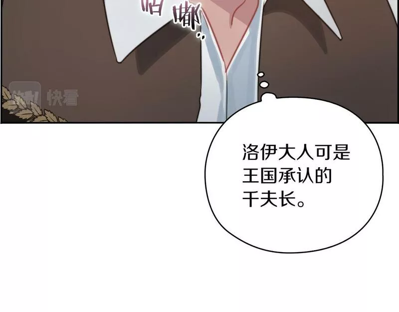 以使者之名漫画,第25话 神秘先生61图