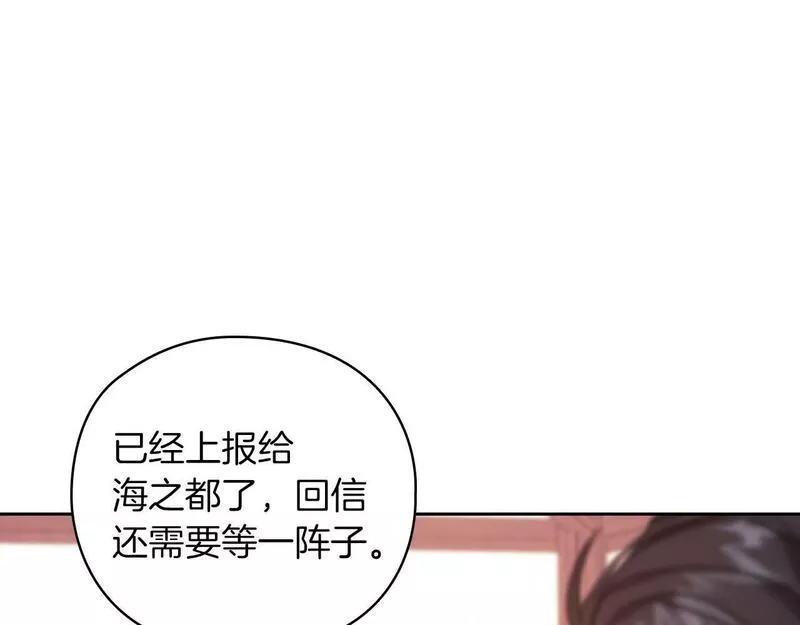 以使者之名漫画,第25话 神秘先生1图