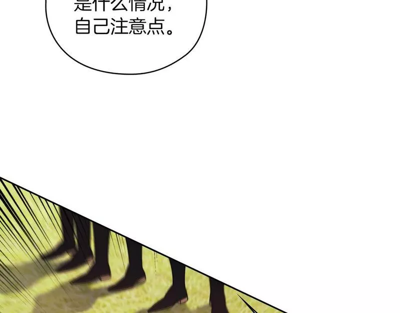 以使者之名漫画,第26话 黑兽来袭116图