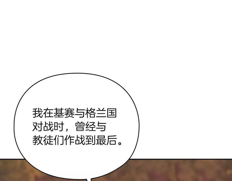 使者之神的意思是什么漫画,第27话 博雷人130图