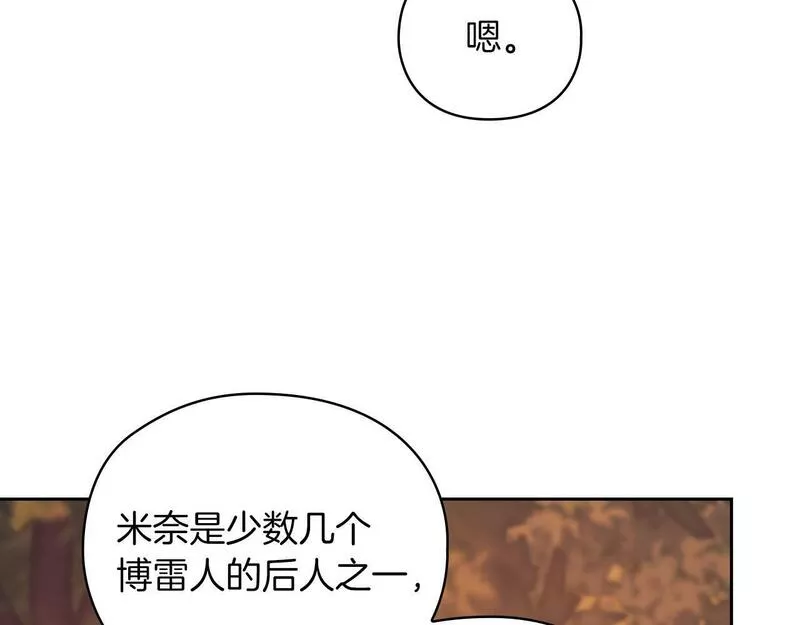 使者之神的意思是什么漫画,第27话 博雷人90图