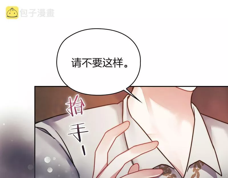 使者之神的意思是什么漫画,第27话 博雷人111图