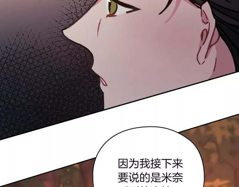 使者之神的意思是什么漫画,第27话 博雷人98图