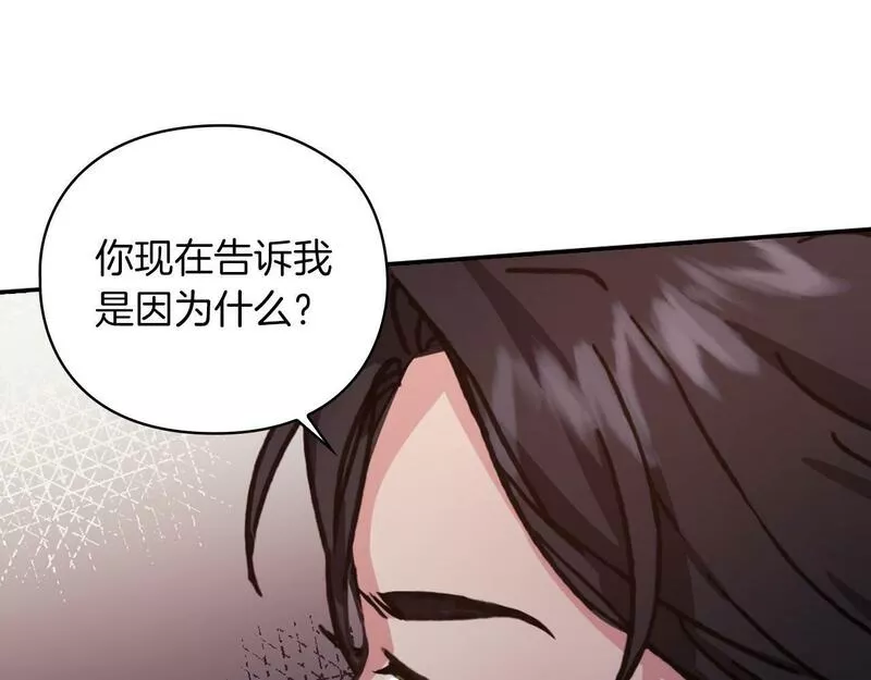 使者之神的意思是什么漫画,第27话 博雷人97图