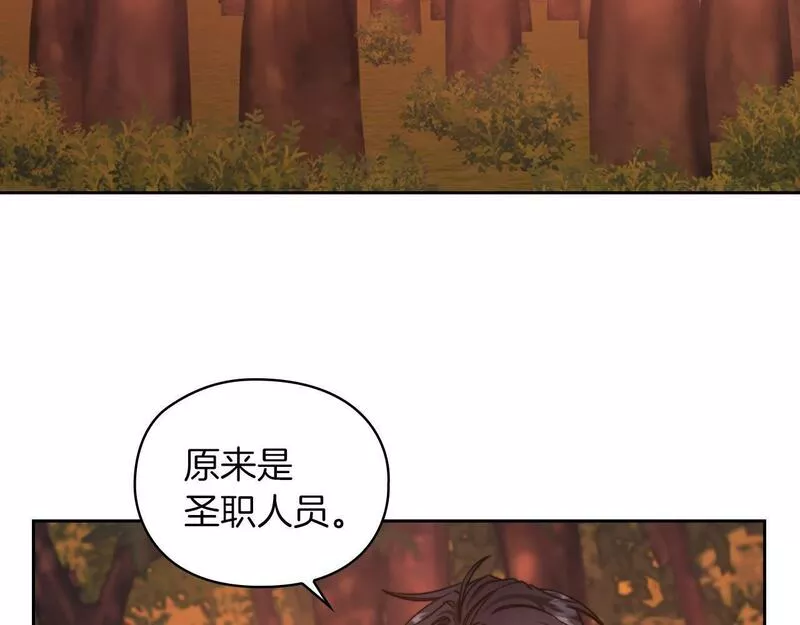 使者之神的意思是什么漫画,第27话 博雷人59图