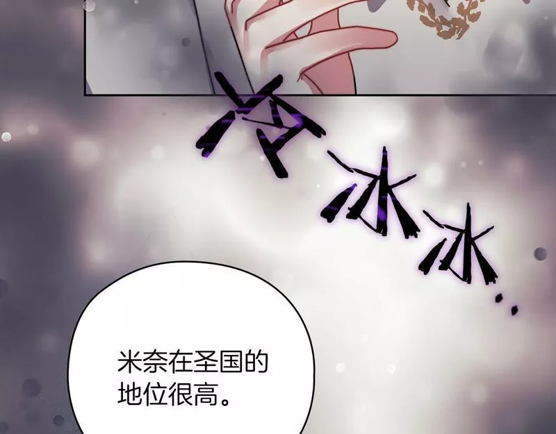 使者之神的意思是什么漫画,第27话 博雷人112图