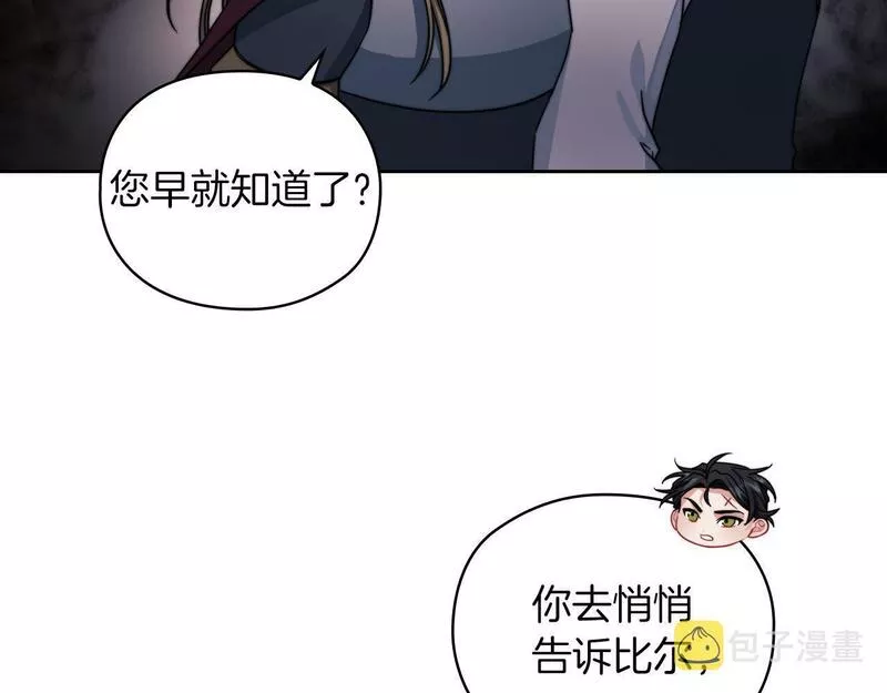 使者之神的意思是什么漫画,第27话 博雷人13图