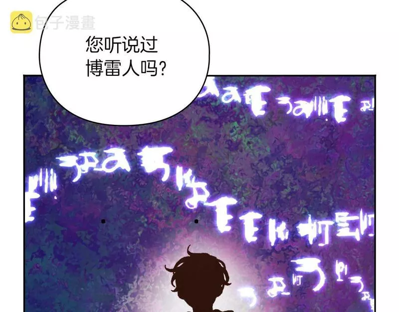 使者之神的意思是什么漫画,第27话 博雷人84图