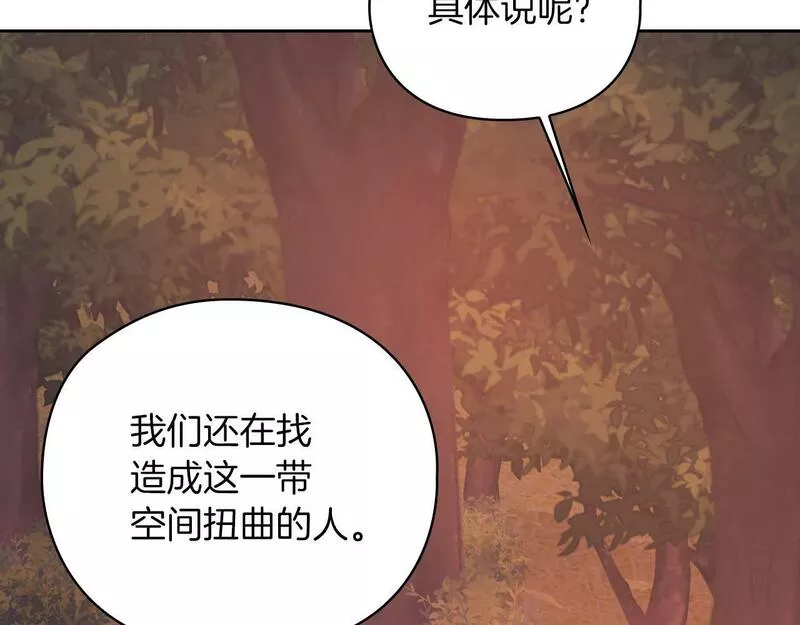 使者之神的意思是什么漫画,第27话 博雷人69图