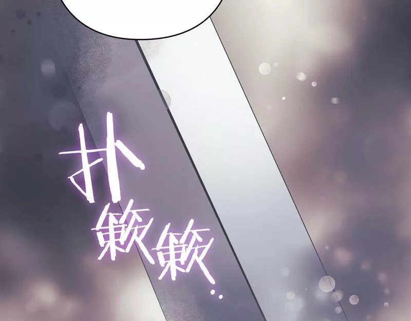 使者之神的意思是什么漫画,第27话 博雷人113图