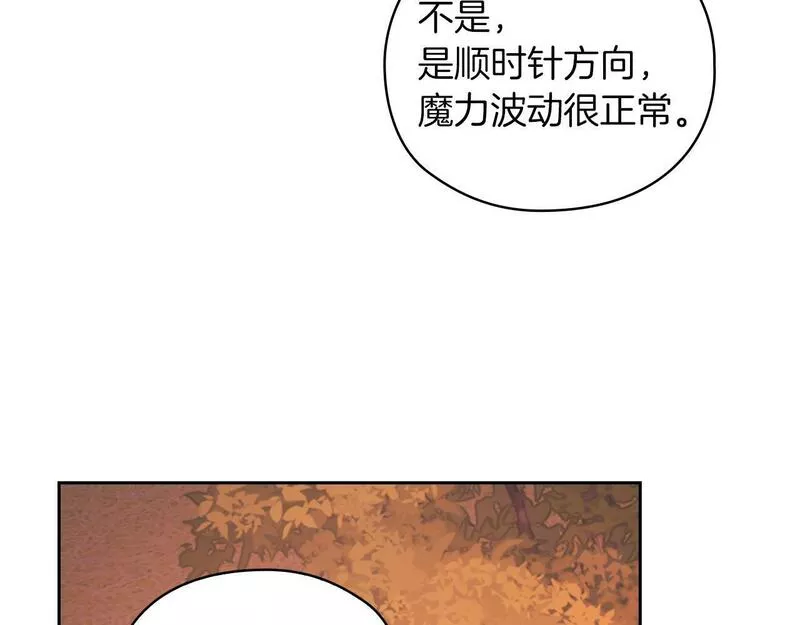 使者之神的意思是什么漫画,第27话 博雷人35图