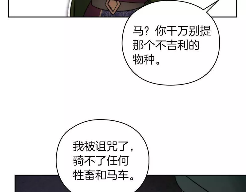 以使者之名漫画,第28话 真实or谎言90图