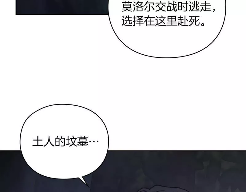 以使者之名漫画,第28话 真实or谎言71图