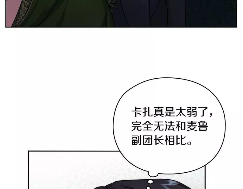 以使者之名漫画,第28话 真实or谎言82图