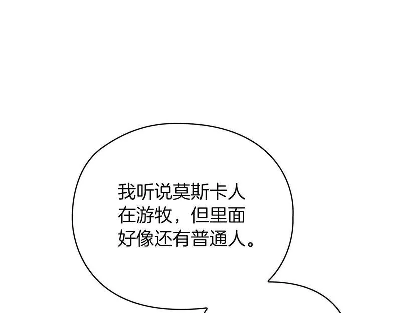 以使者之名结局漫画,第29话 预言46图