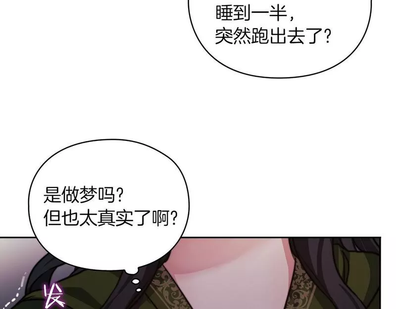 以使者之名结局漫画,第29话 预言8图