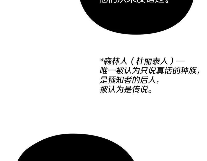 以使者之名结局漫画,第29话 预言112图