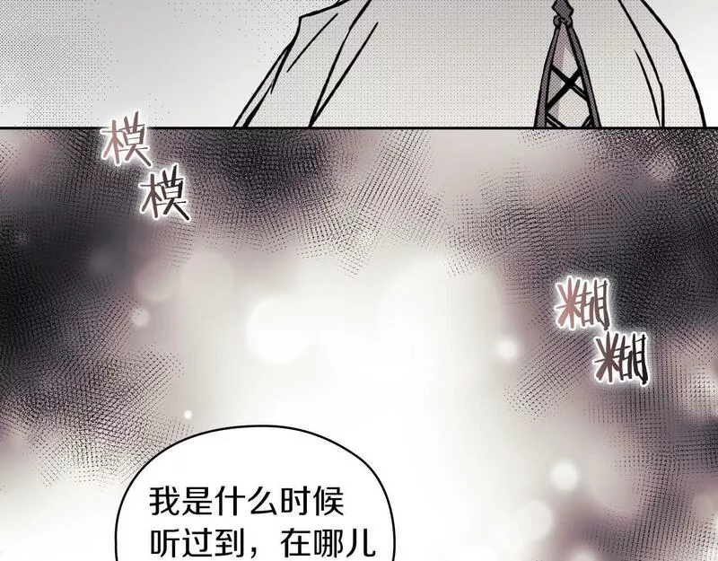 以使者之名结局漫画,第29话 预言102图