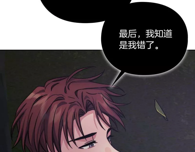 以使者之名结局漫画,第29话 预言116图