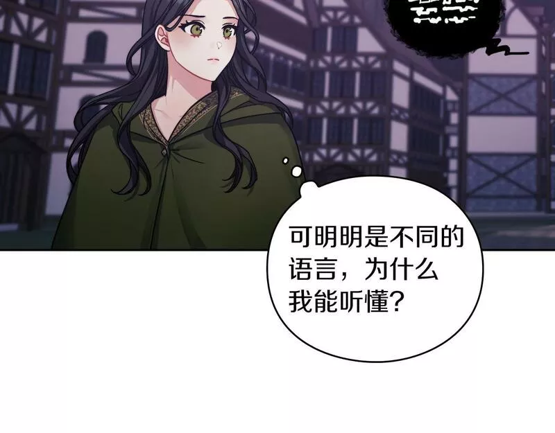 以使者之名结局漫画,第29话 预言59图