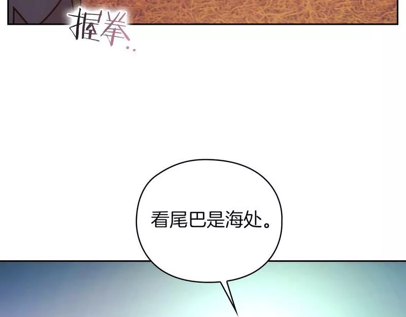 以使者之名漫画,第30话 启程60图