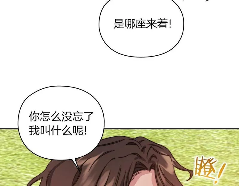 以使者之名漫画,第31话 顾虑94图