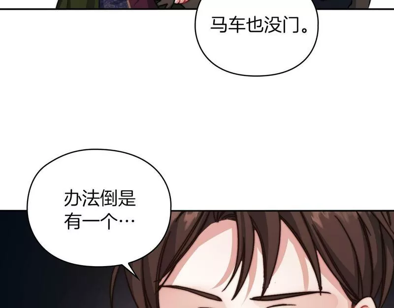 以使者之名漫画,第31话 顾虑62图