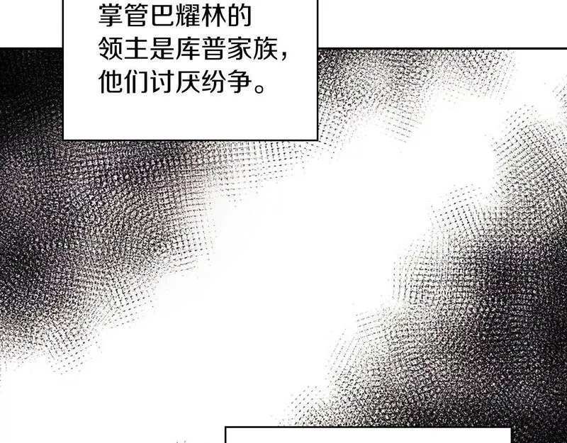 以使者之名漫画,第31话 顾虑42图