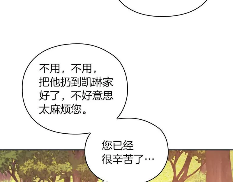 以使者之名漫画,第31话 顾虑7图