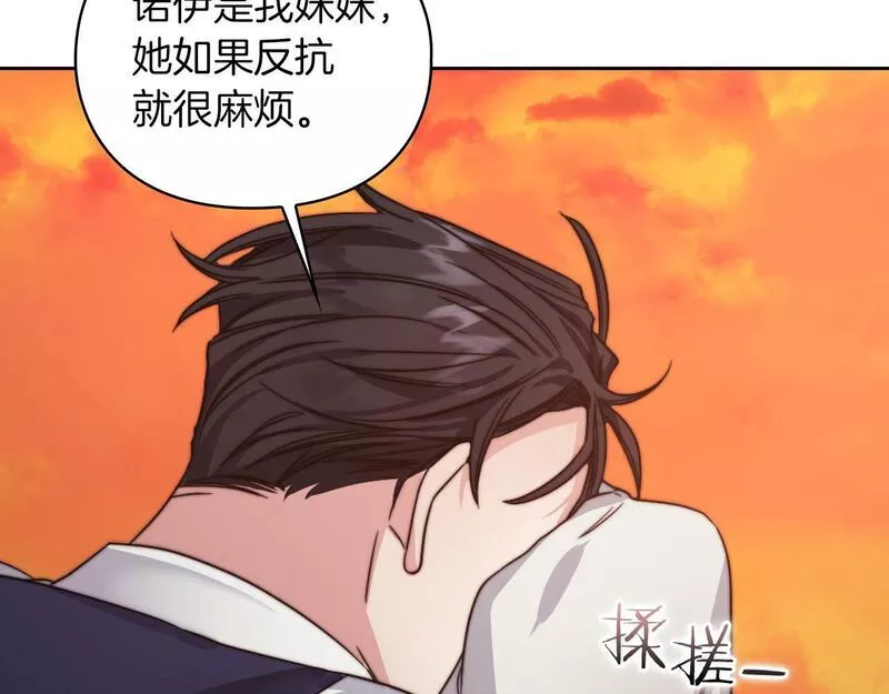 以使者之名漫画,第31话 顾虑123图